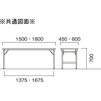 折りたたみテーブル ニシキ工業