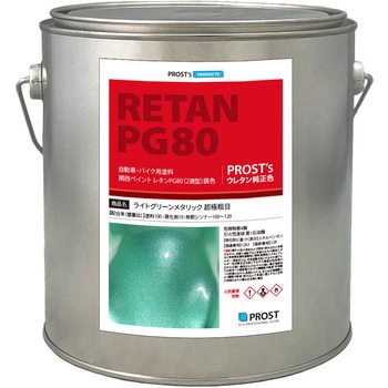 関西ペイントPG80 ライトグリーンメタリック(超極粗目) PROST's