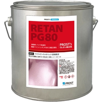 関西ペイントPG80 ライトピンクメタリック(超極粗目) PROST's