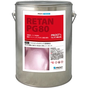 関西ペイントPG80 ライトピンクメタリック(超極粗目) PROST's