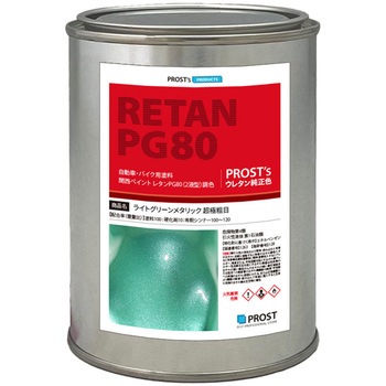 関西ペイントPG80 ライトグリーンメタリック(超極粗目) PROST's