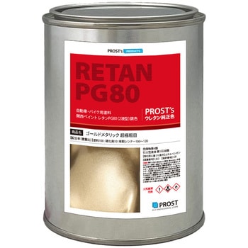 関西ペイントPG80 ゴールドメタリック(超極粗目) PROST's