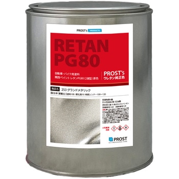 関西ペイントPG80 原色 253 グランドメタリック PROST's