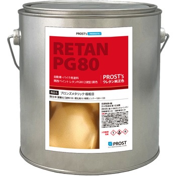 関西ペイントPG80 ブロンズメタリック(極粗目) PROST's