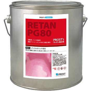 関西ペイントPG80 ピンクメタリック(粗目) PROST's