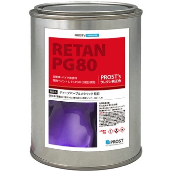 関西ペイントPG80 ディープパープル メタリック(粗目) PROST's