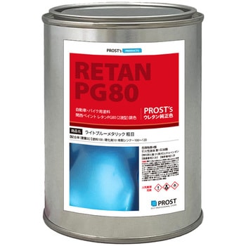 関西ペイントPG80 ライトブルーメタリック(粗目) PROST's