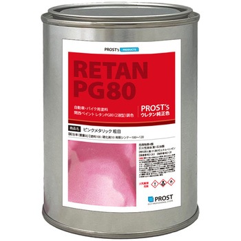 関西ペイントPG80 ピンクメタリック(粗目) PROST's