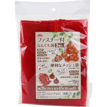 ファスナー付きなんでも袋3P セフティー3