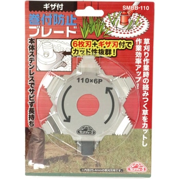 ギザ付巻付防止ブレード セフティー3