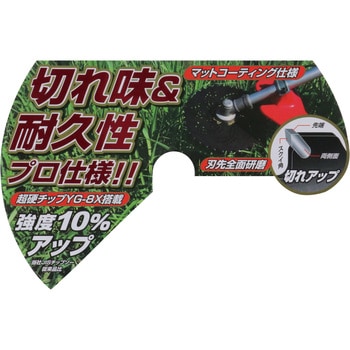 プログレードチップソー - セフティー3