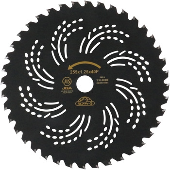 プログレードチップソー - セフティー3