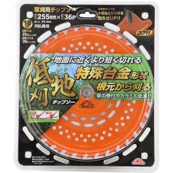 低地刈チップソー セフティー3