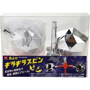 鳥よけ ギラギラスピン セフティー3