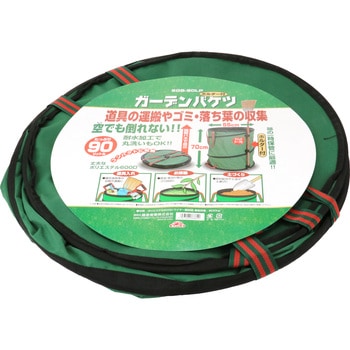 ガーデンバケツ ホルダー付き - セフティー3