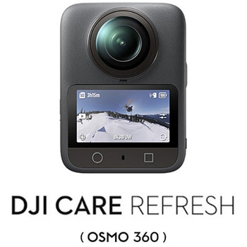 DJI Care Refresh 1年版 (Osmo 360) - DJI