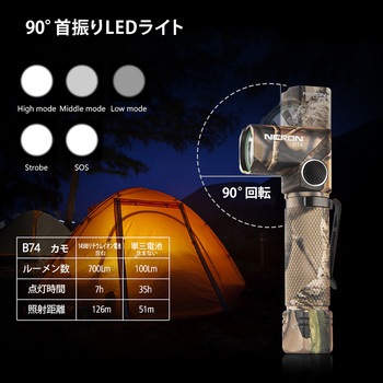 首振りポケットLEDライト 充電池乾電池兼用 Nicron(ニクロン)