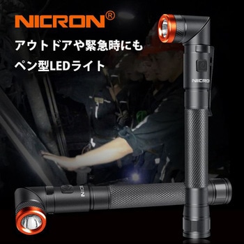 首振りLEDライト  充電式 - Nicron(ニクロン)