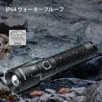 高輝度フォーカスハンディLEDライト 充電式 Nicron(ニクロン)