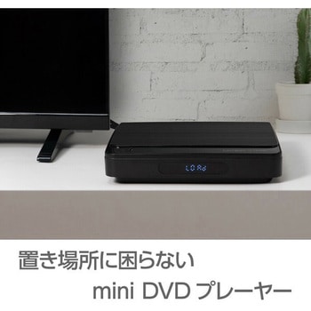 HDMIコード付miniDVDプレーヤー ダイアモンドヘッド