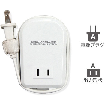 海外用薄型変圧器110- カシムラ