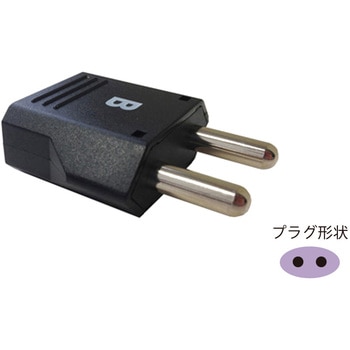 海外用変換プラグBタイプ カシムラ
