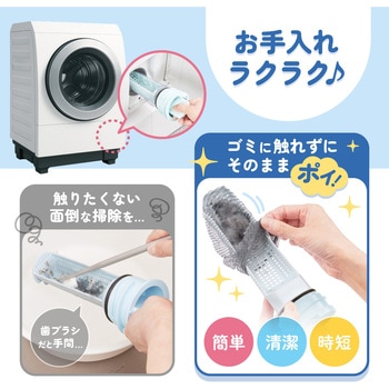 ドラム式洗濯機用 糸クズフィルター 10枚入 - ダイヤ