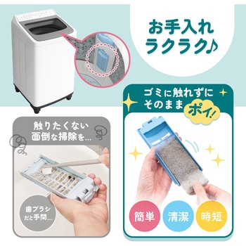 縦型洗濯機用 糸クズフィルター 10枚入 ダイヤ