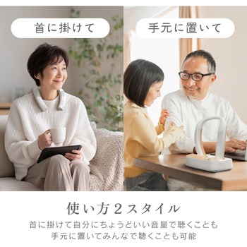 首掛けスピーカー 木聲(きこえ) ゼピール
