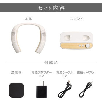 首掛けスピーカー 木聲(きこえ) ゼピール