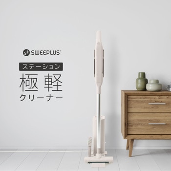 ステーション極軽クリーナー CCP