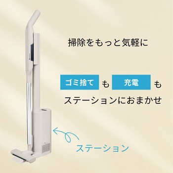 ステーション極軽クリーナー CCP