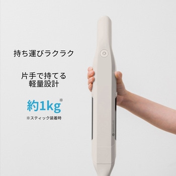 ステーション極軽クリーナー CCP