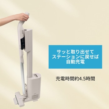 ステーション極軽クリーナー CCP