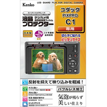 液晶保護フィルム コダック PIXPRO C1用 - Kenko(ケンコートキナー)