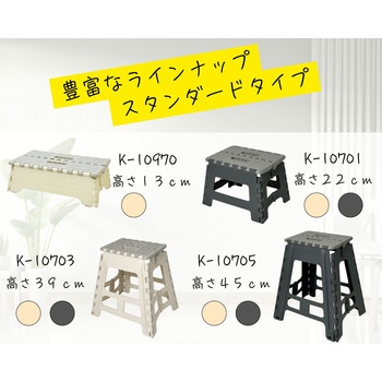 折りたたみ踏み台 パークレーン