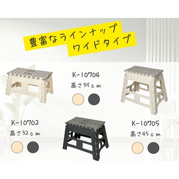 折りたたみ踏み台 パークレーン