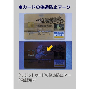 1灯ポケットUVライト コンテック