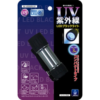 3灯ブラックライト コンテック