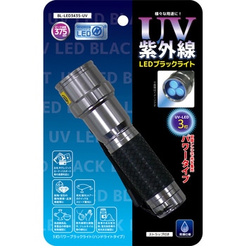 3灯パワーブラックライト コンテック