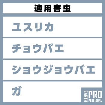 アース・クリアノッカーシート アース製薬