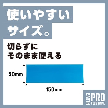アース・クリアノッカーシート アース製薬