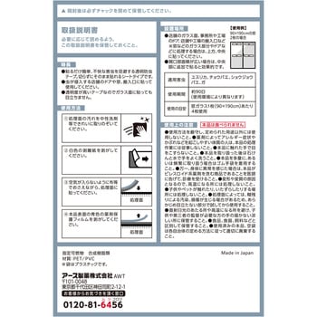 アース・クリアノッカーシート アース製薬