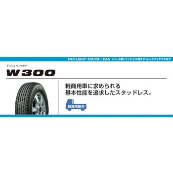 【軽トラ・バン用】スタッドレスタイヤ&ホイール4本set BRIDGESTONE W300 145/80R12 80/78N LT + スチールホイール BRIDGESTONE(ブリヂストン)