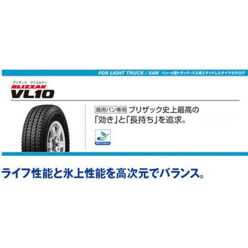 【軽トラ・バン】 スタッドレスタイヤ BRIDGESTONE(ブリヂストン) BLIZZAK VL10 145/80R12 80/78N LT + スチールホイール4本set BRIDGESTONE(ブリヂストン)