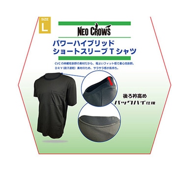 ハイブリットショートスリーブ NEOCROWS