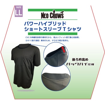 ハイブリットショートスリーブ NEOCROWS