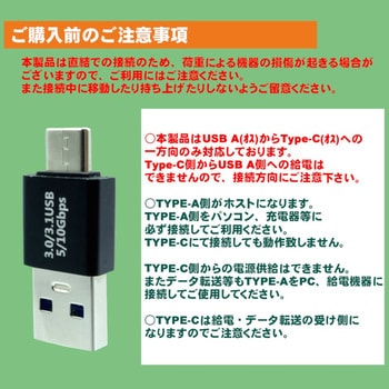 USB変換アダプタ エスエスエーサービス