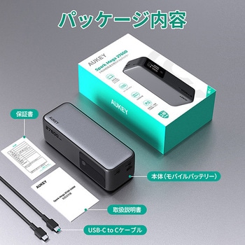 モバイルバッテリー AUKEY(オーキー)