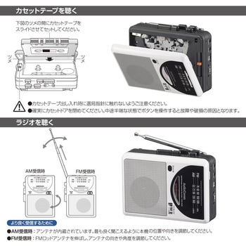 ラジオ付カセットレコーダー AM/FM 録音再生 オートリバース オーム電機